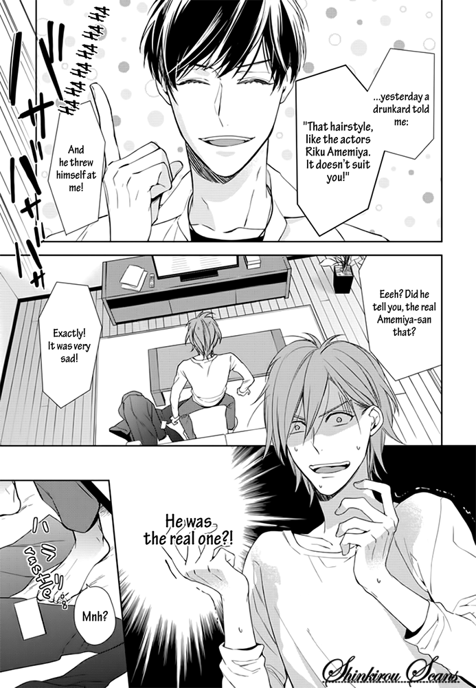 Torokeru Kuchibiru Vol. 1 Ch. 1 第17页