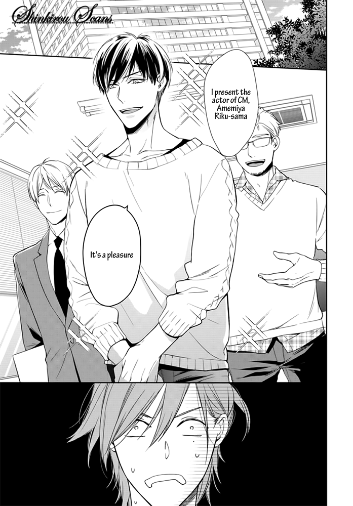 Torokeru Kuchibiru Vol. 1 Ch. 1 第21页