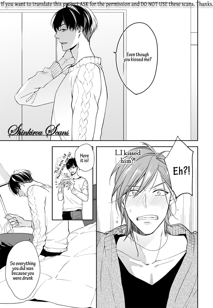 Torokeru Kuchibiru Vol. 1 Ch. 1 第25页