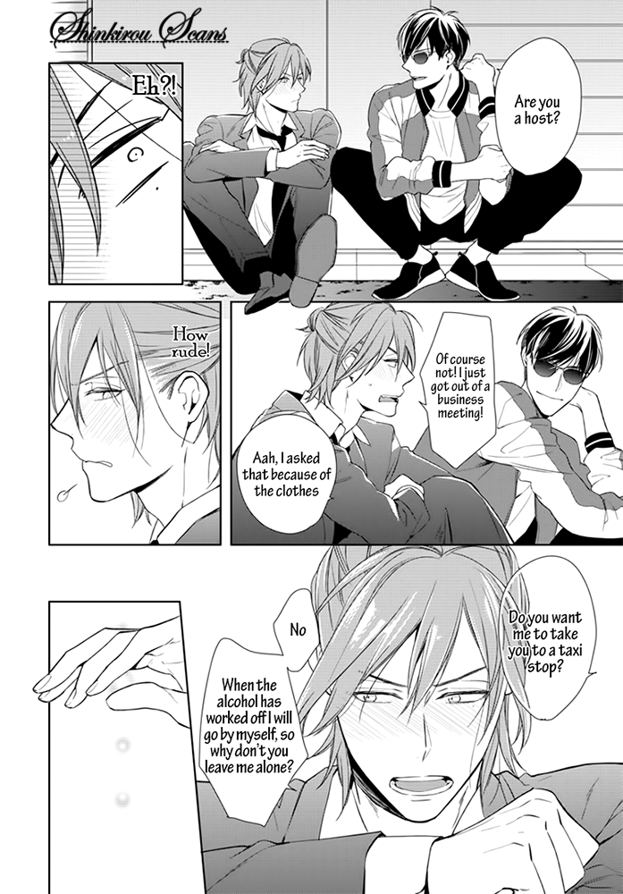 Torokeru Kuchibiru Vol. 1 Ch. 1 第10页