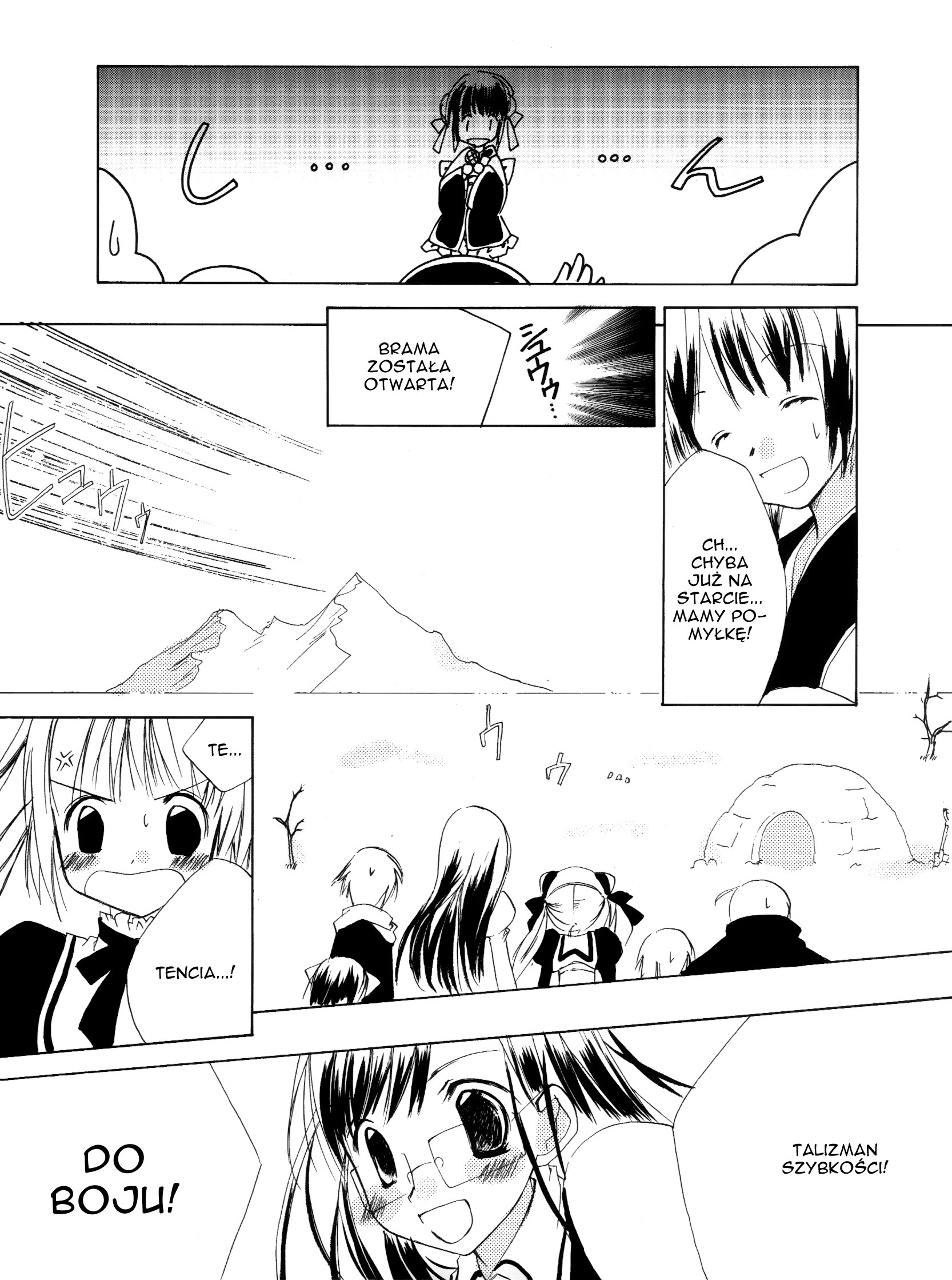 .hack//GnU Vol. 1 Ch. 2 第17页