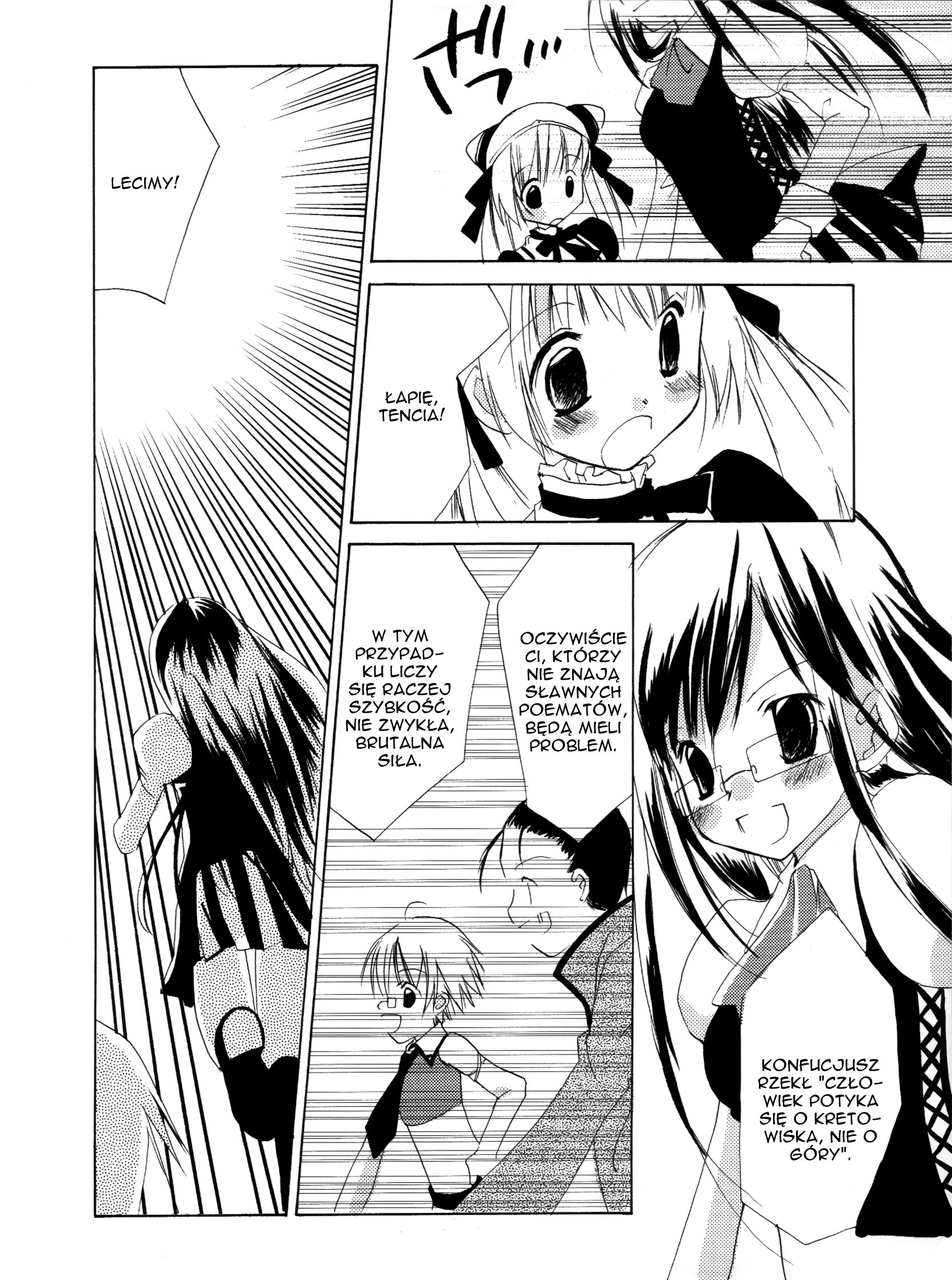 .hack//GnU Vol. 1 Ch. 2 第18页