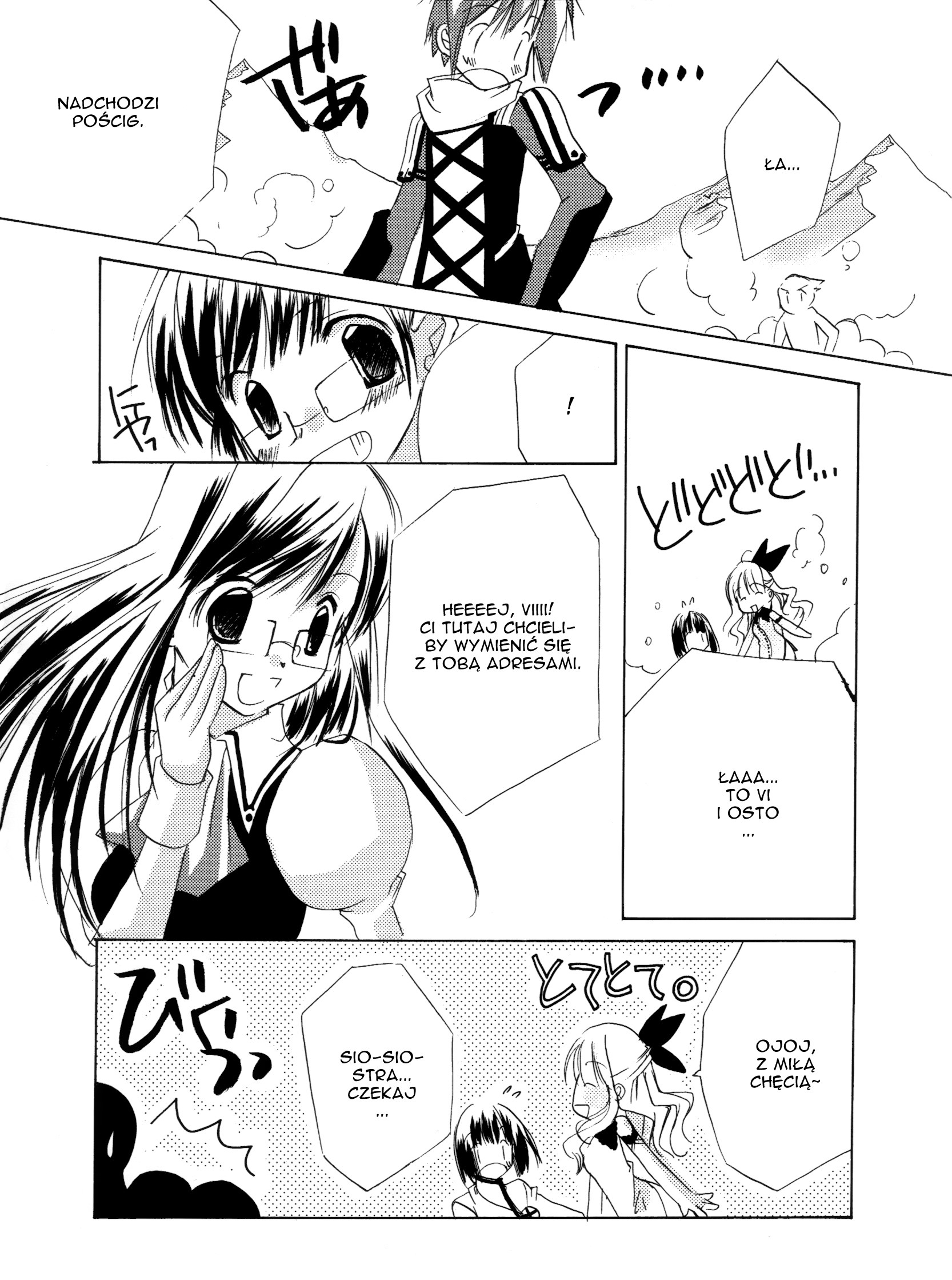 .hack//GnU Vol. 1 Ch. 2 第19页