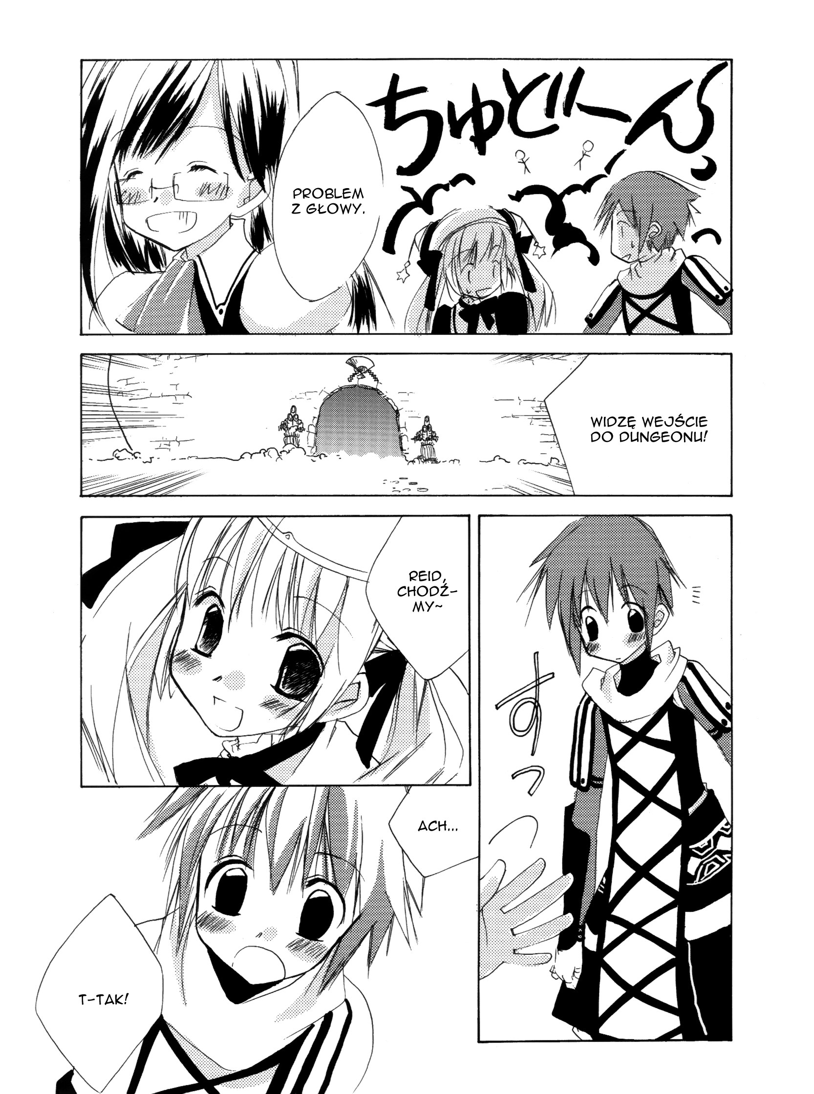 .hack//GnU Vol. 1 Ch. 2 第20页