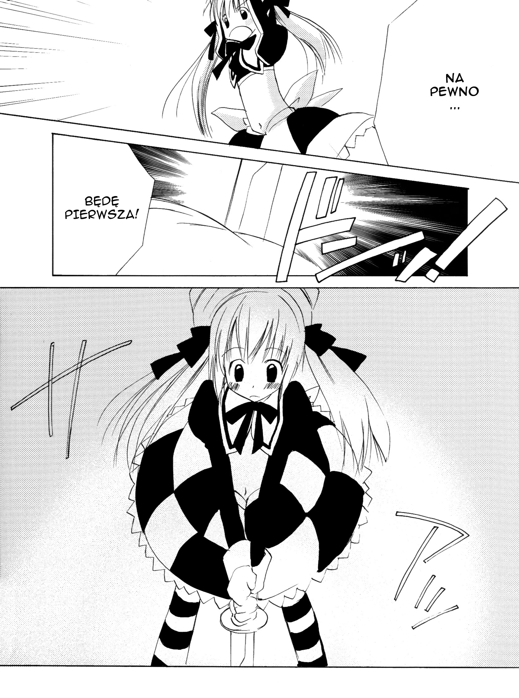 .hack//GnU Vol. 1 Ch. 2 第23页