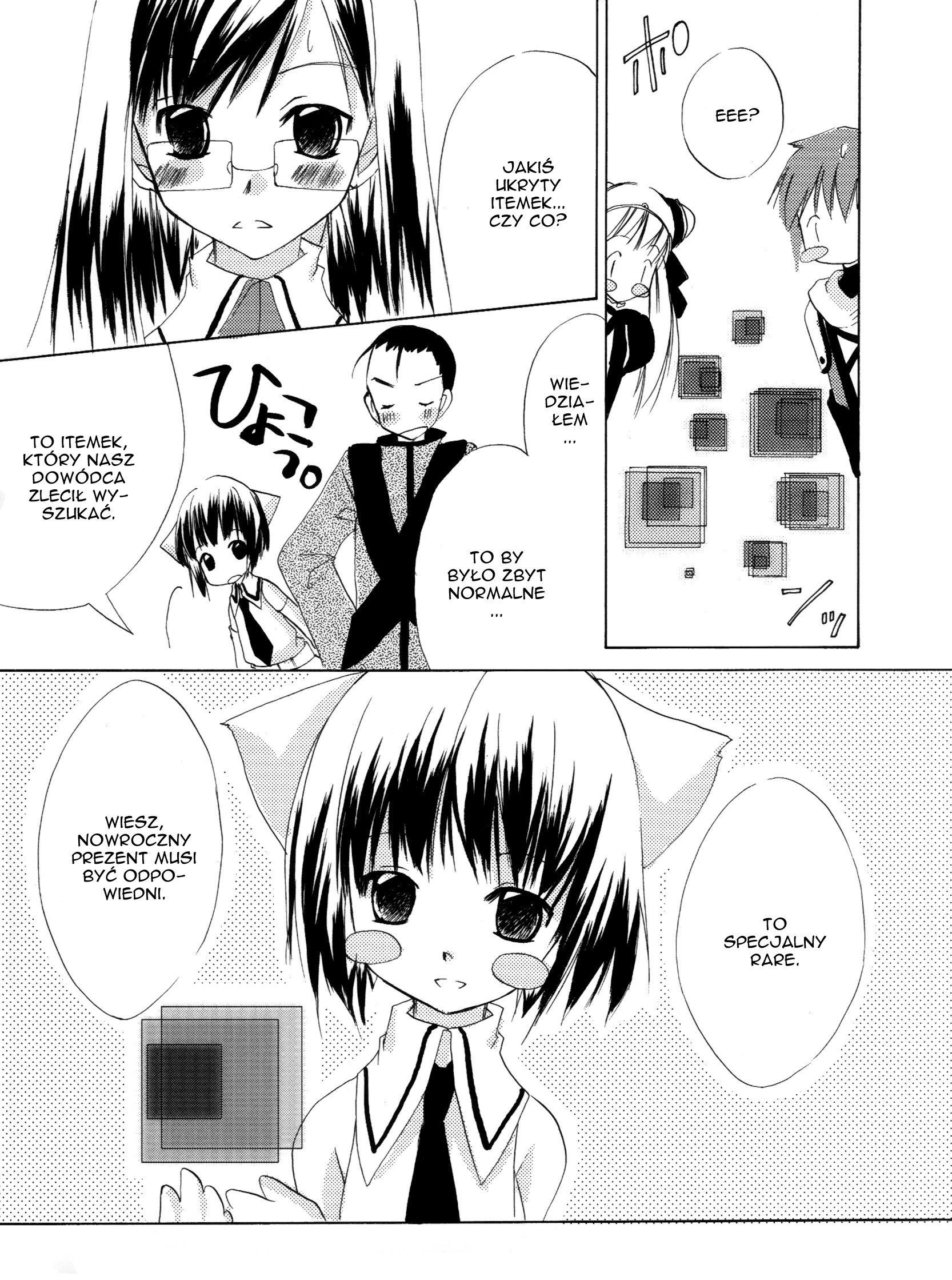 .hack//GnU Vol. 1 Ch. 2 第27页
