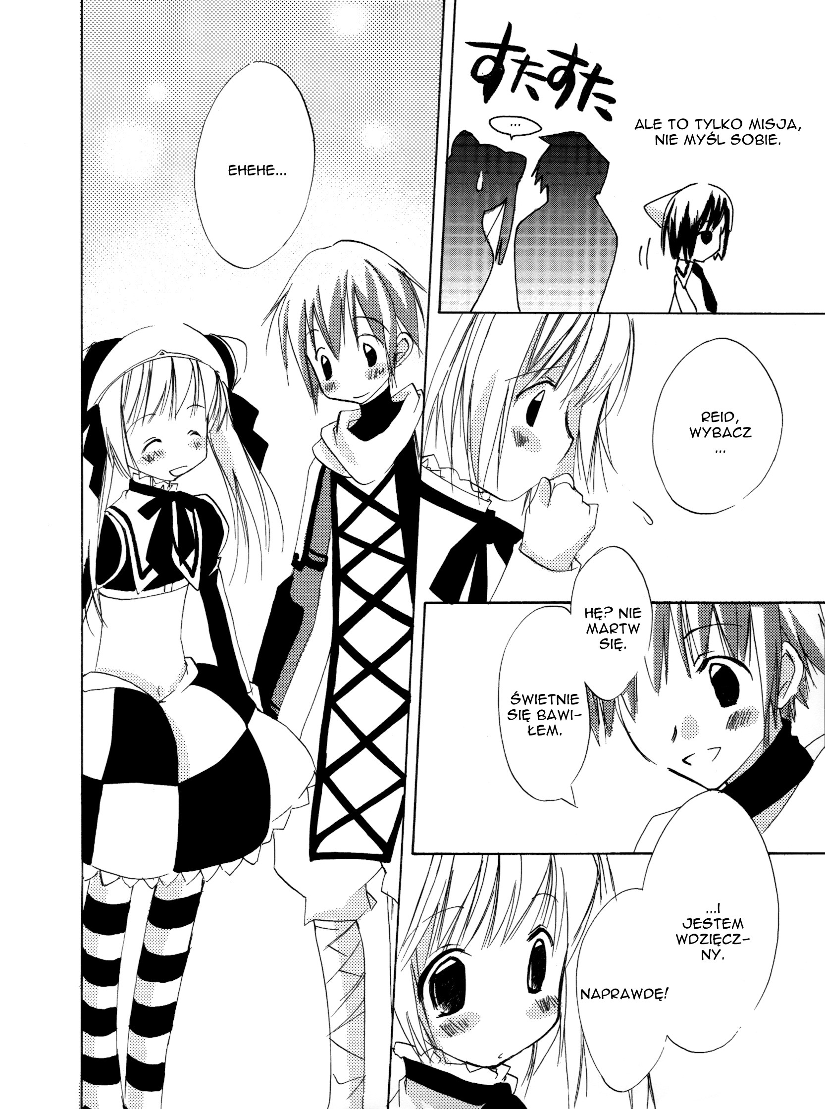 .hack//GnU Vol. 1 Ch. 2 第28页