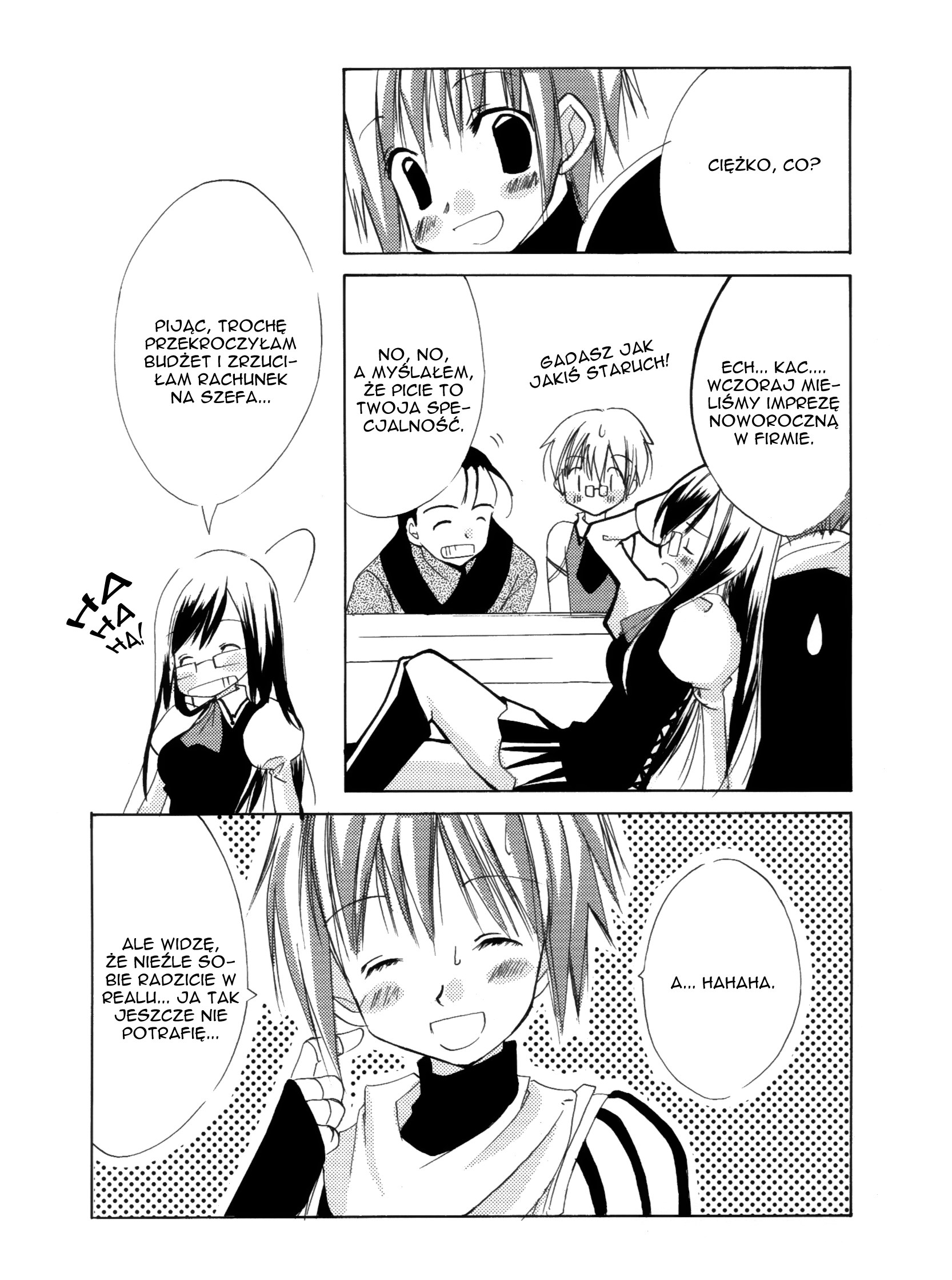 .hack//GnU Vol. 1 Ch. 2 第6页