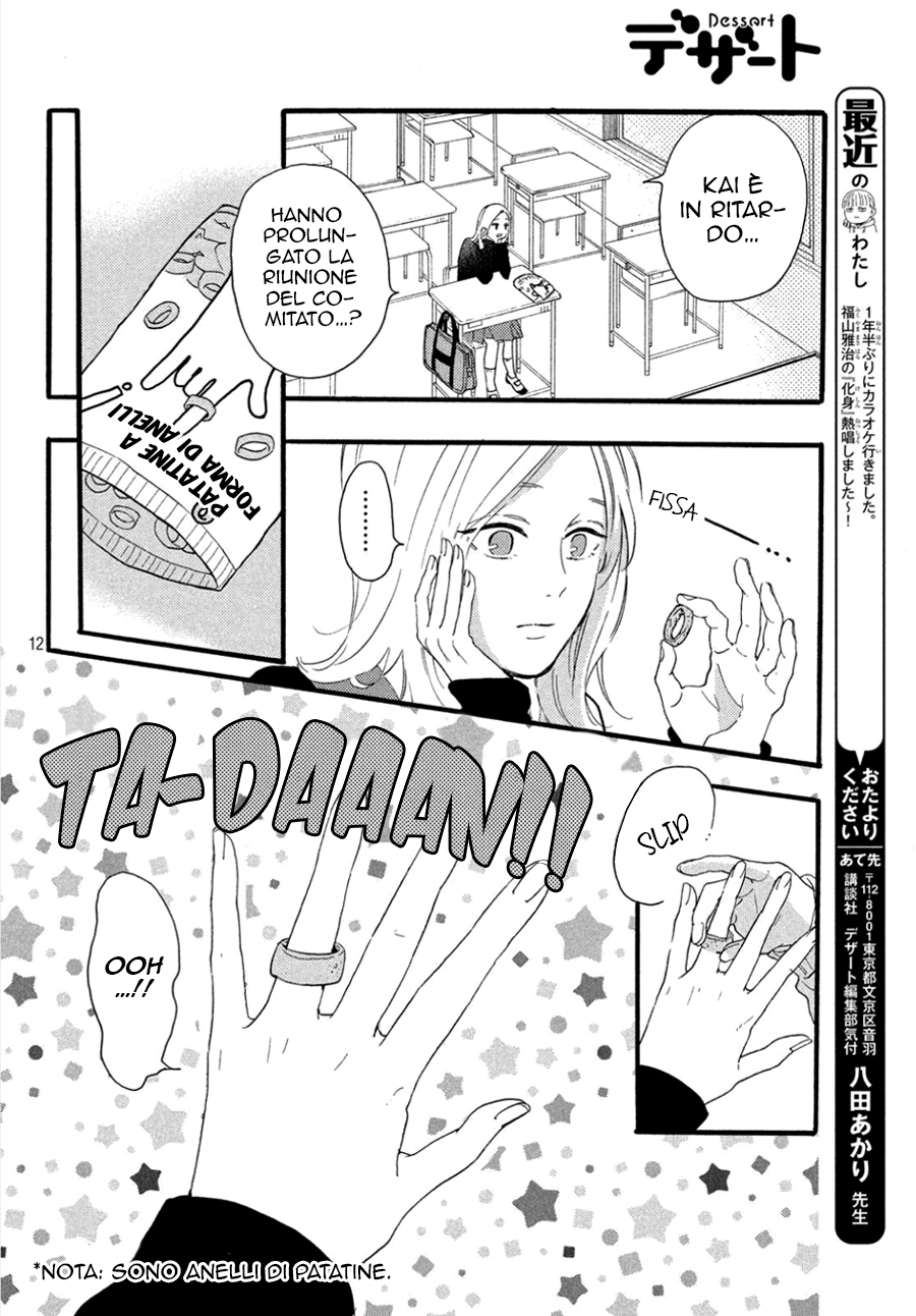 Hajimete no Otsukiai Uno strano fidanzato 第15页