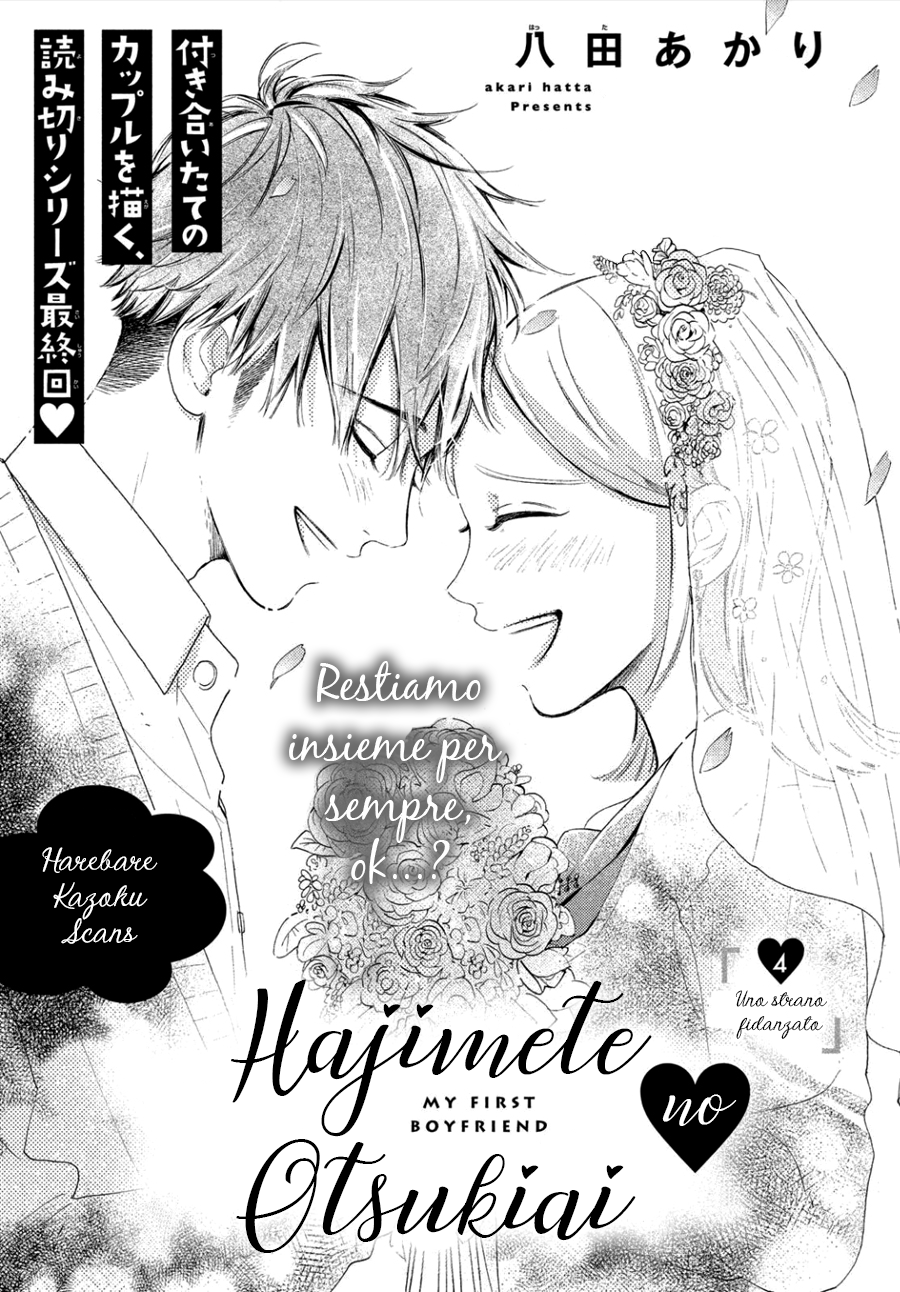 Hajimete no Otsukiai Uno strano fidanzato 第4页