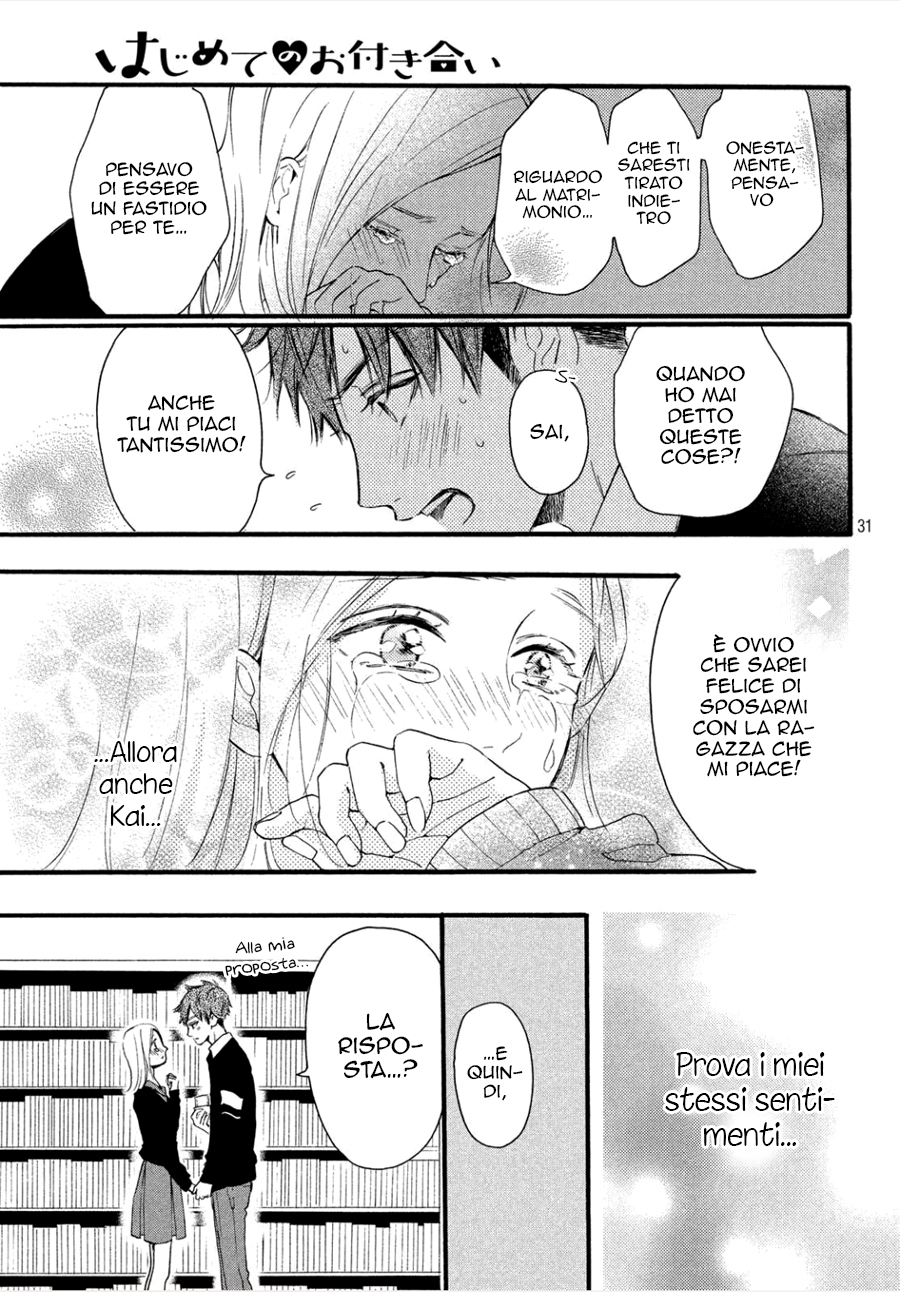 Hajimete no Otsukiai Uno strano fidanzato 第33页