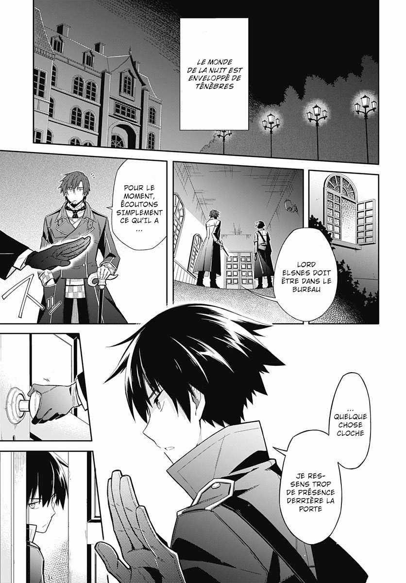 Assassin's Pride Obscurité et lumière 第1页