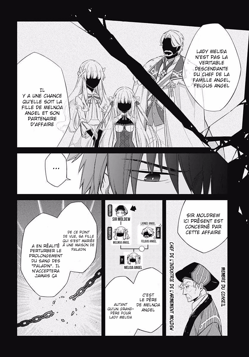 Assassin's Pride Obscurité et lumière 第16页