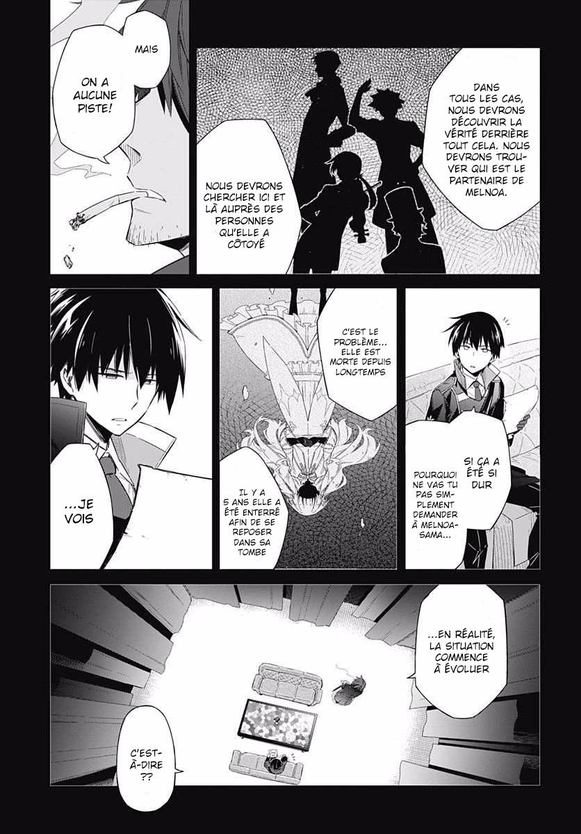 Assassin's Pride Obscurité et lumière 第17页