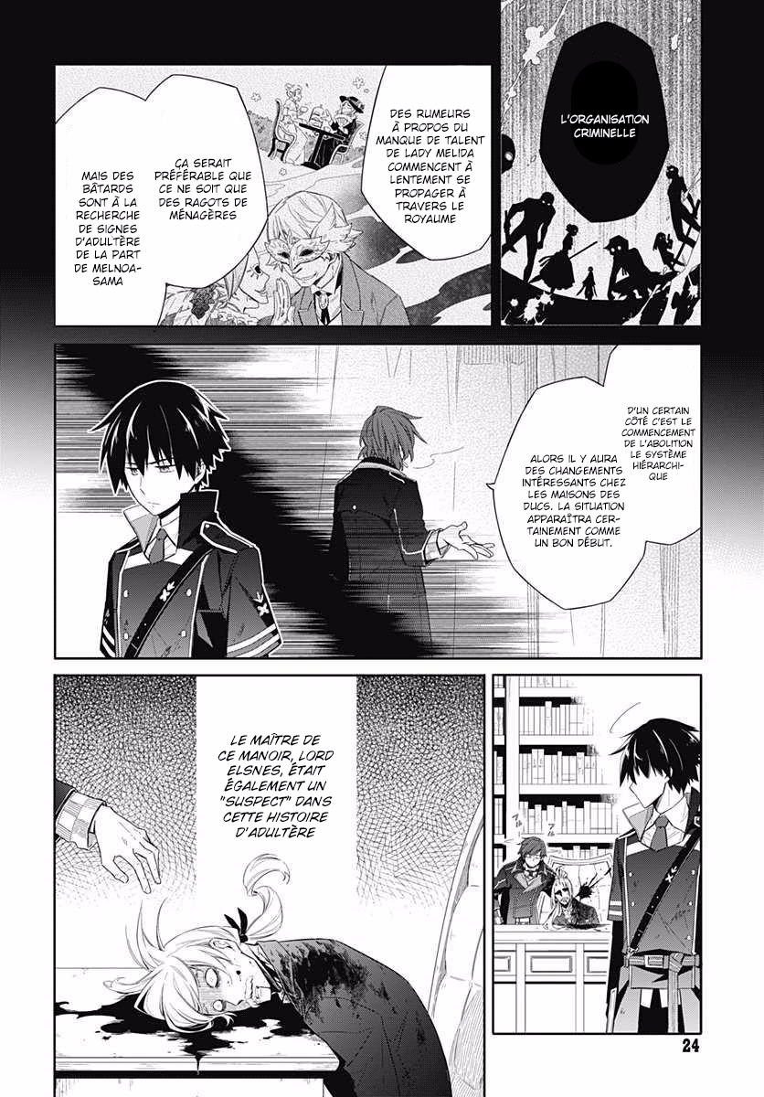 Assassin's Pride Obscurité et lumière 第18页