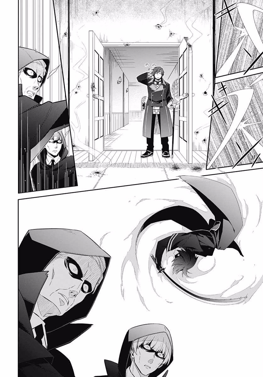 Assassin's Pride Obscurité et lumière 第4页