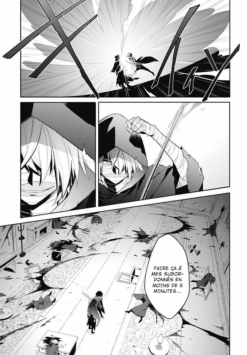 Assassin's Pride Obscurité et lumière 第7页