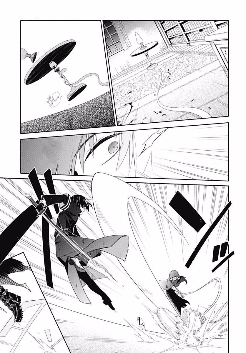Assassin's Pride Obscurité et lumière 第9页