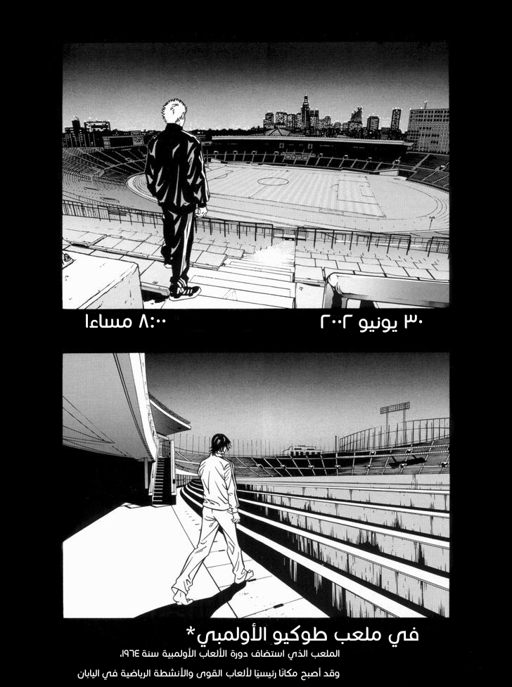 Adidas Manga Fever أولئك الذين لن يعودوا أبدا - استوشي كاميدجو 第1页