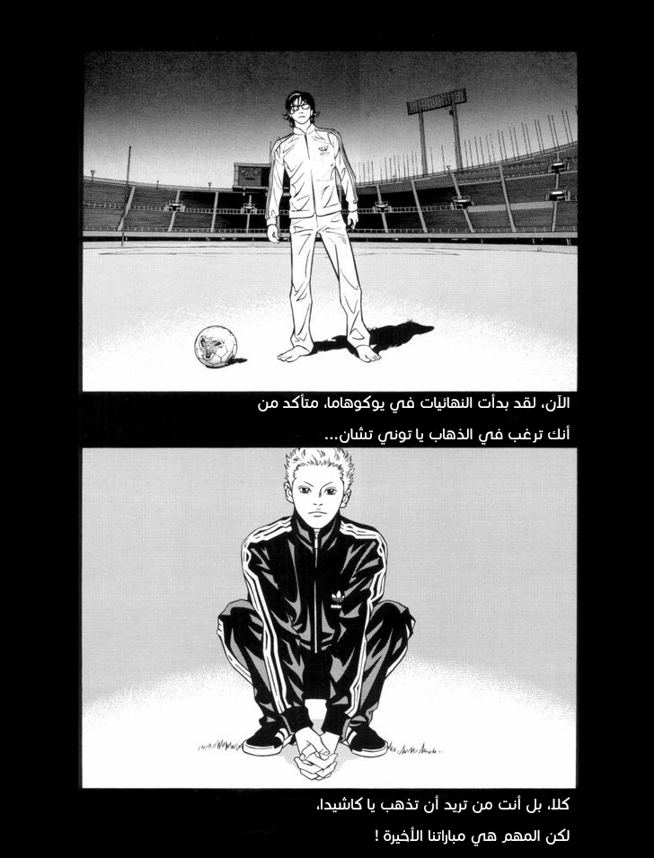 Adidas Manga Fever أولئك الذين لن يعودوا أبدا - استوشي كاميدجو 第3页