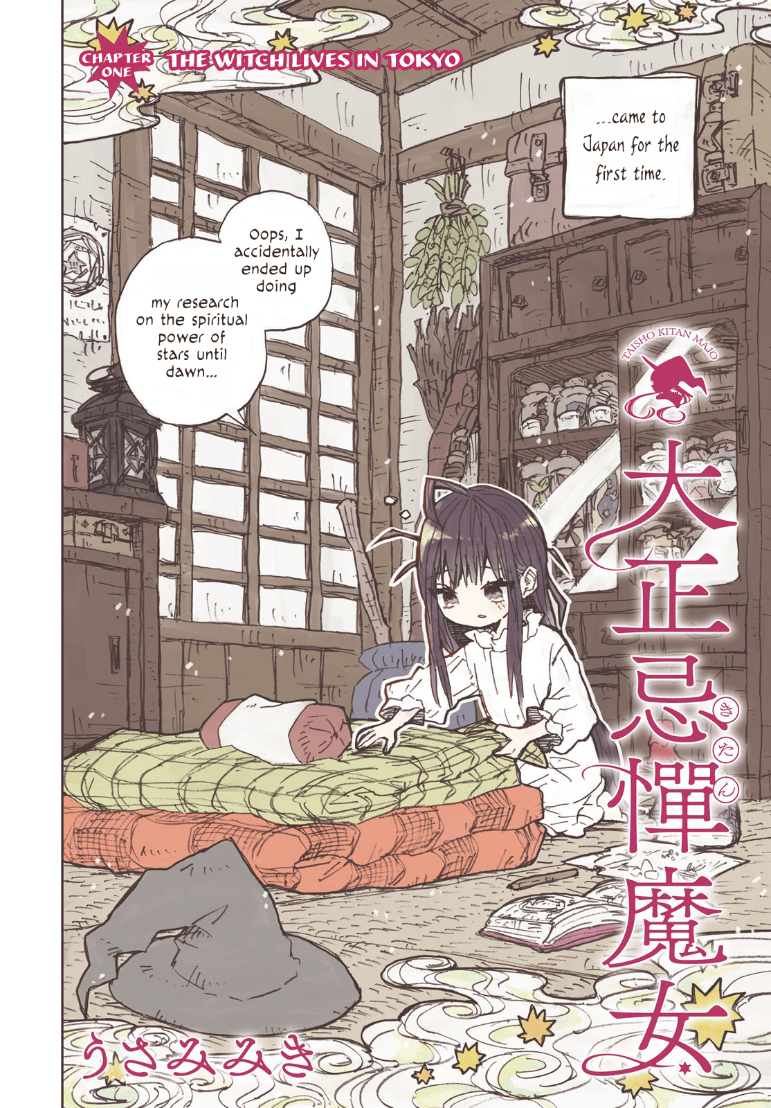 Taishou Kitan Majo 第3页