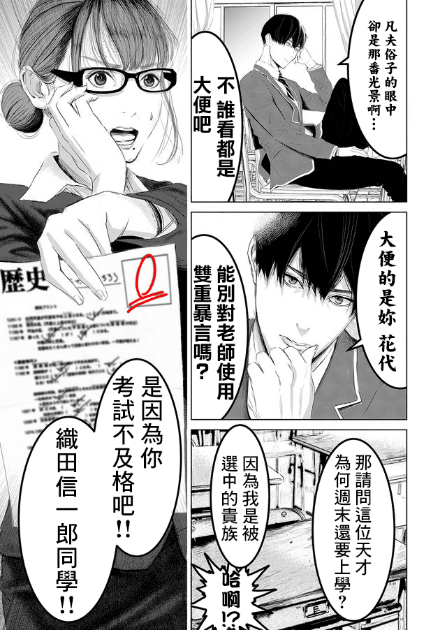 Akaten Hotsui - Baka Shikainai Death Game 第5页