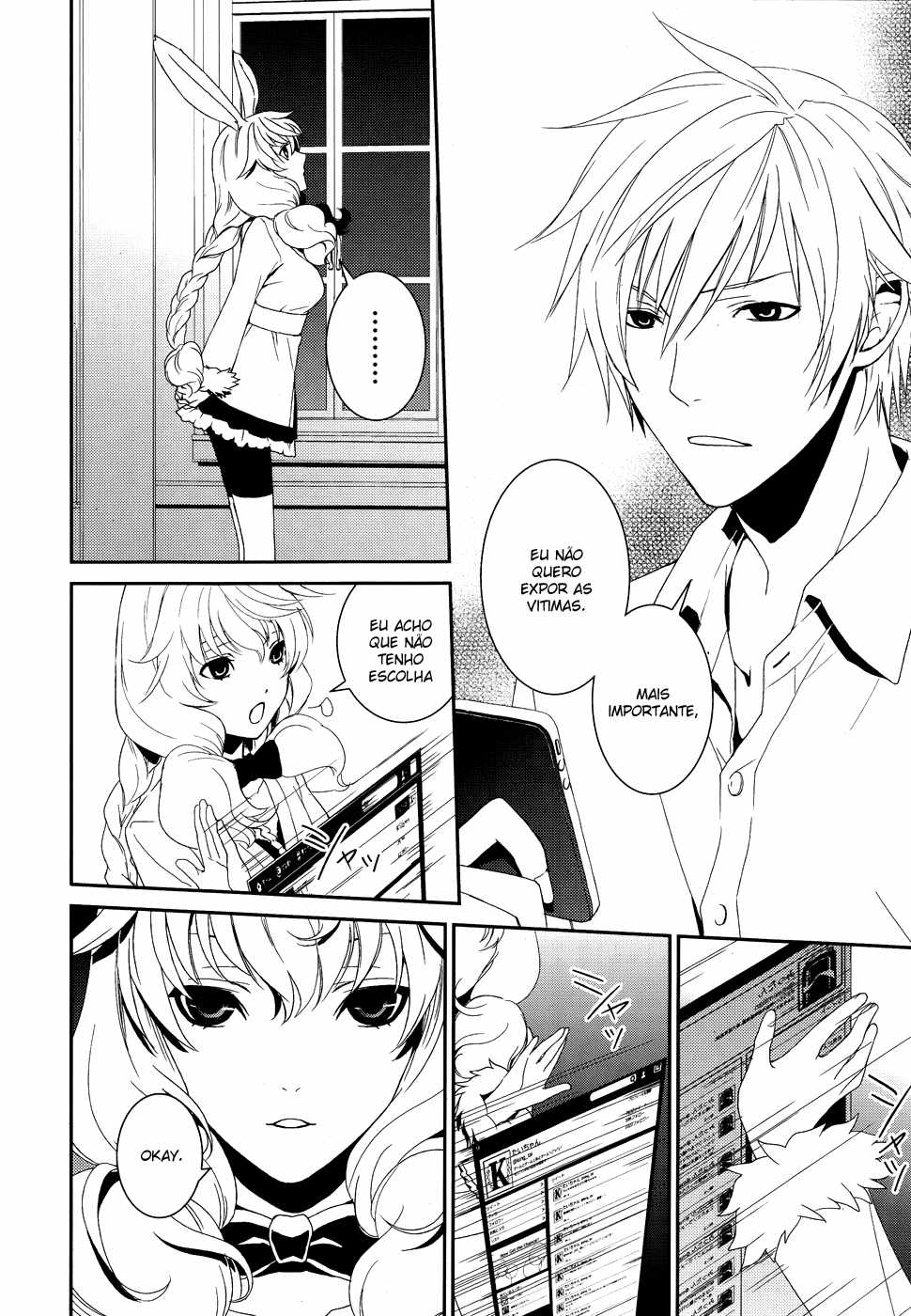 Dennou Alice to Inaba-kun Alice e a metralhadora I 第26页