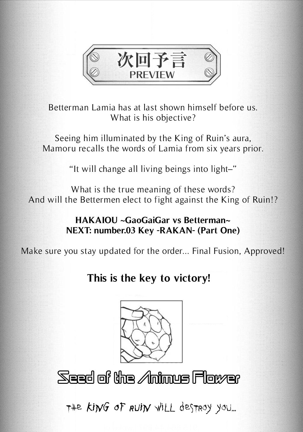 King of Ruin ~Gaogaigar vs Betterman~ the COMIC - Decision -KESSEN- (Part Three) 第20页