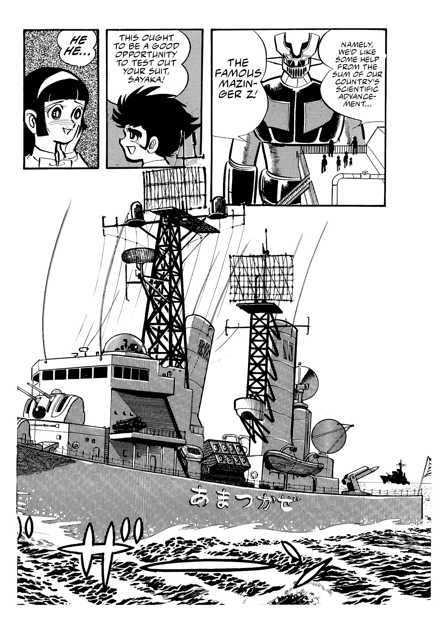 Mazinger Z (Outa Gosaku) The Rolling Rampage! 第18页