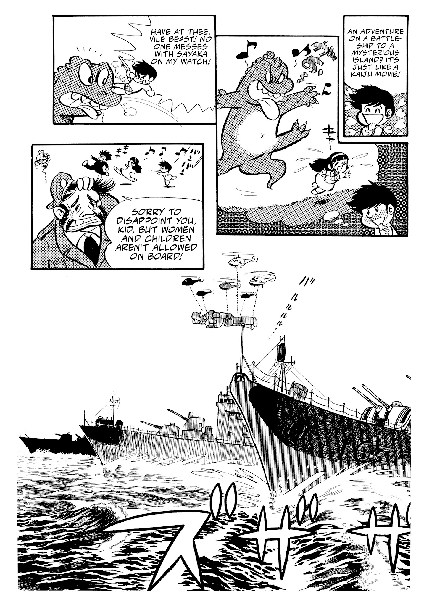 Mazinger Z (Outa Gosaku) The Rolling Rampage! 第19页