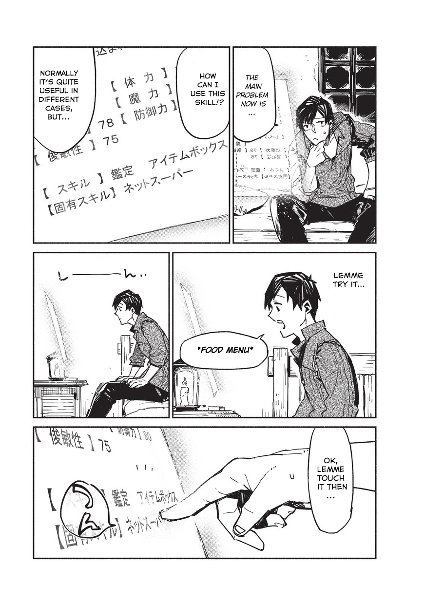 Tondemo Skill de Isekai Hourou Meshi Let's Satisfy the World's "Hunger" With Ultimate Skills!! 第12页