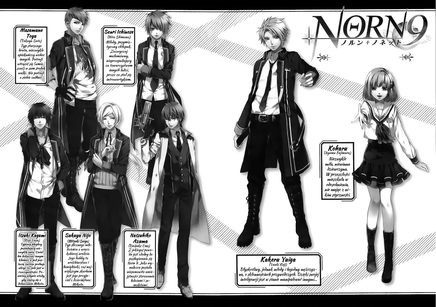 Norn 9 - Norn + Nonet Prolog 第5页