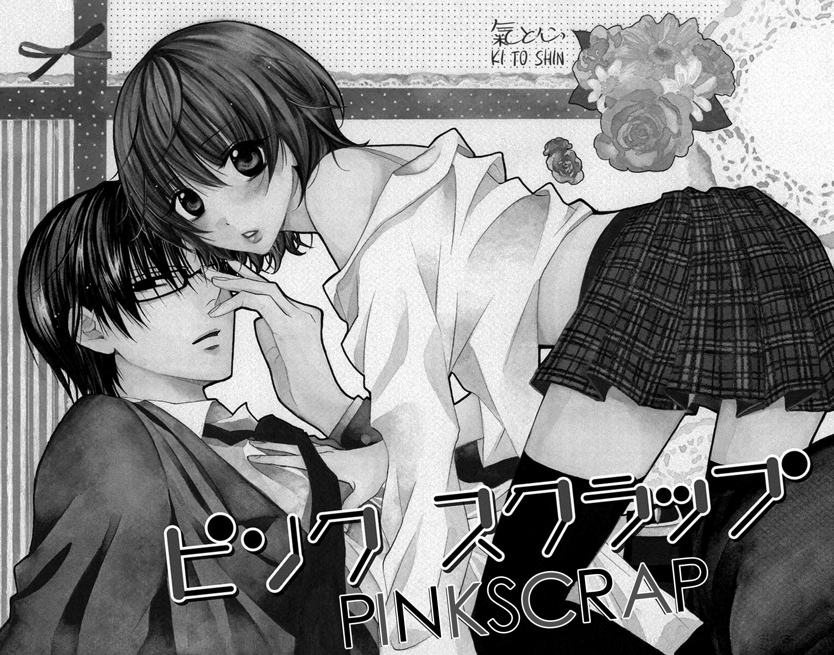 Pinkscrap 第6页