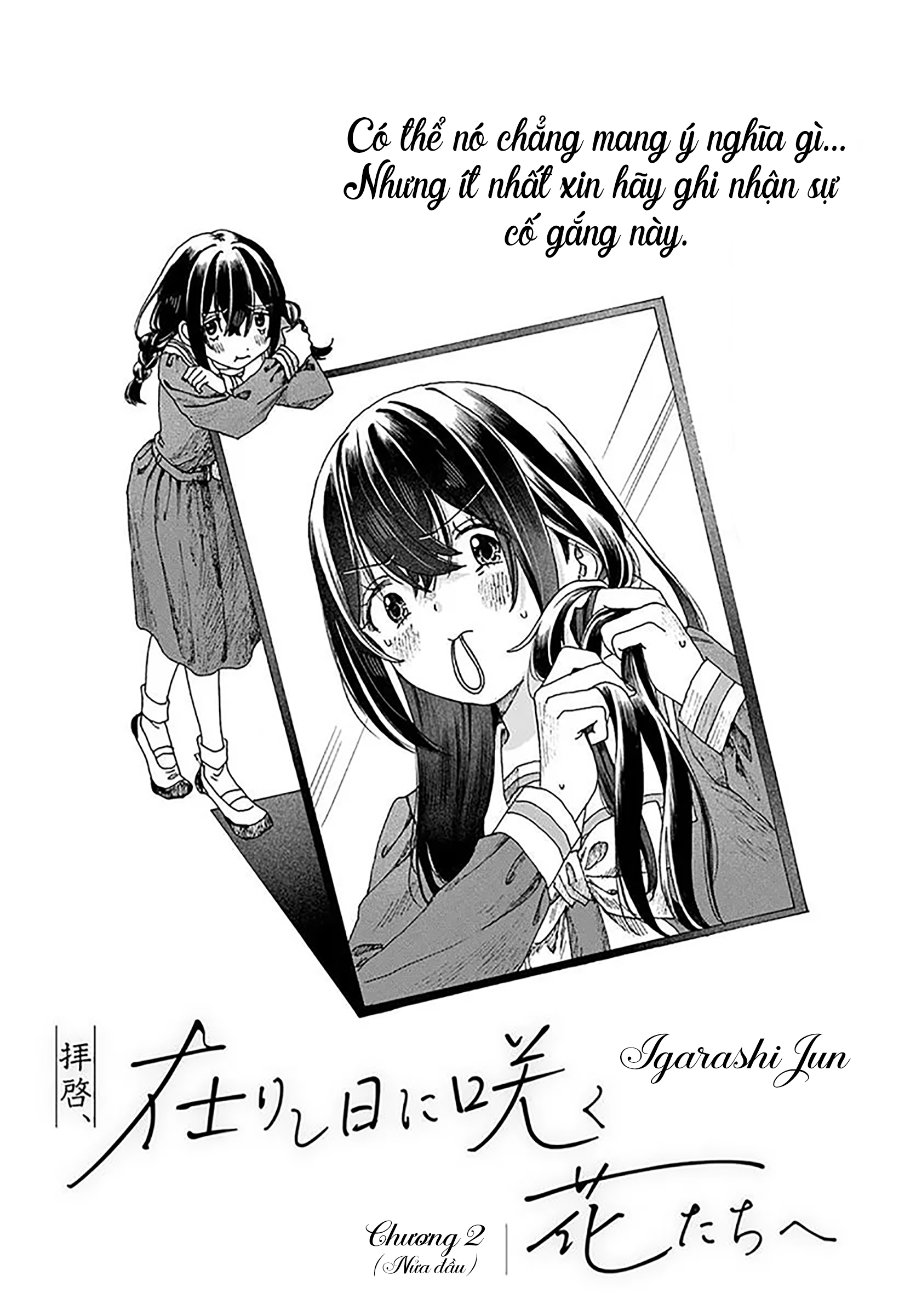 Haikei, Arishi Hi ni Saku Hanatachi e Ch. 2 第3页