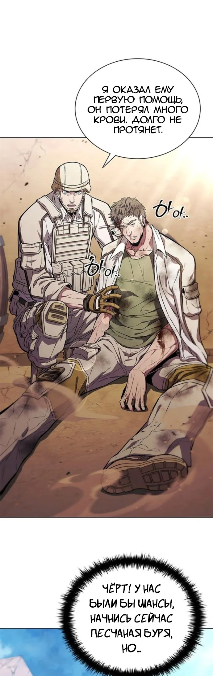 The Former Mercenary's Life As A Prosecutor Vol. 1 Ch. 1 第4页