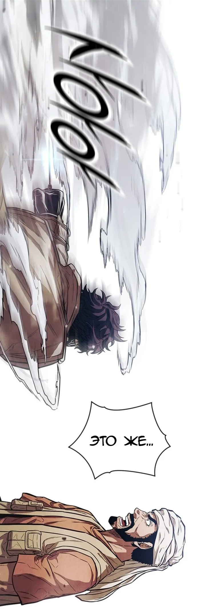 The Former Mercenary's Life As A Prosecutor Vol. 1 Ch. 1 第38页