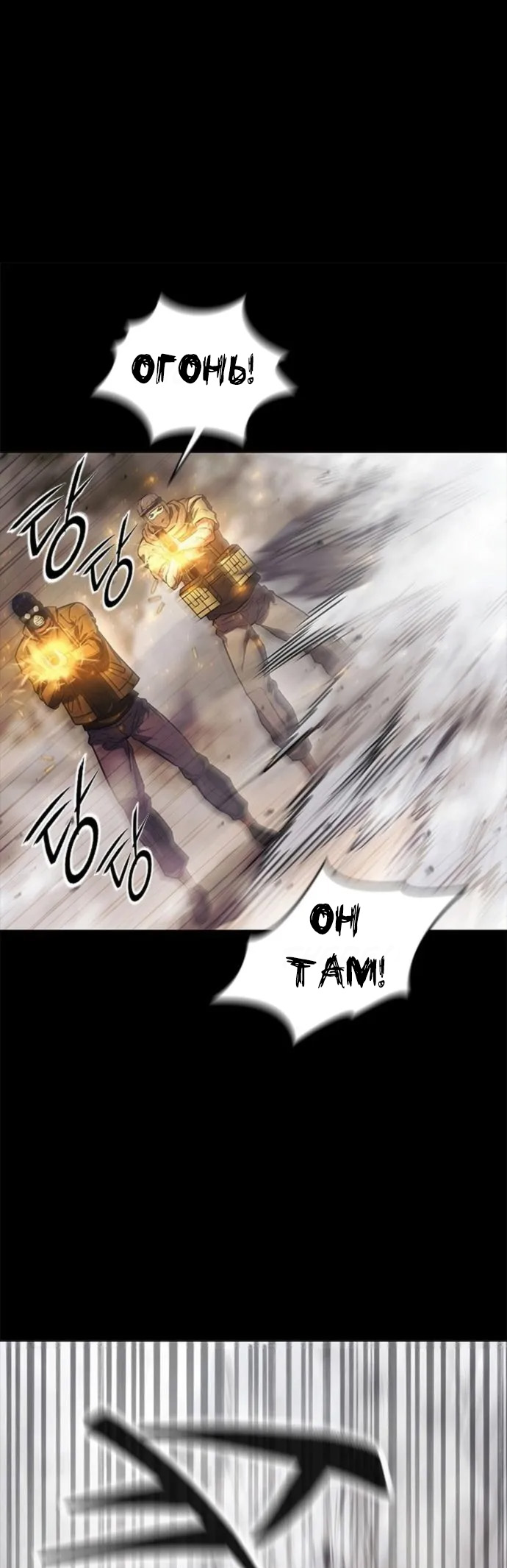 The Former Mercenary's Life As A Prosecutor Vol. 1 Ch. 1 第41页