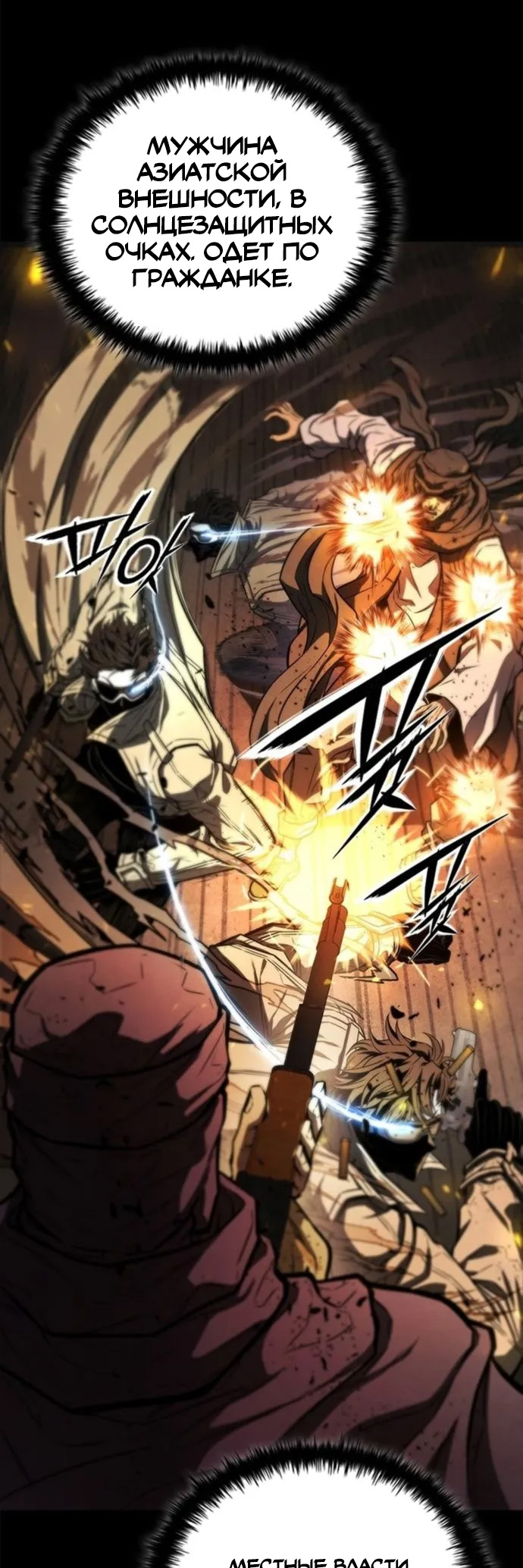 The Former Mercenary's Life As A Prosecutor Vol. 1 Ch. 1 第50页