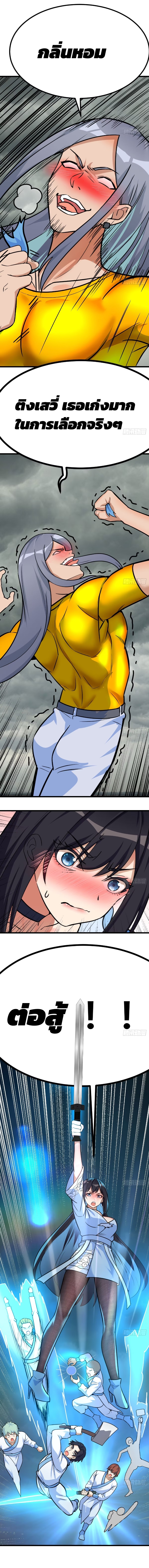Mastering the Recovery Spell Suddenly Makes You Invincible Ch. 3 第2页