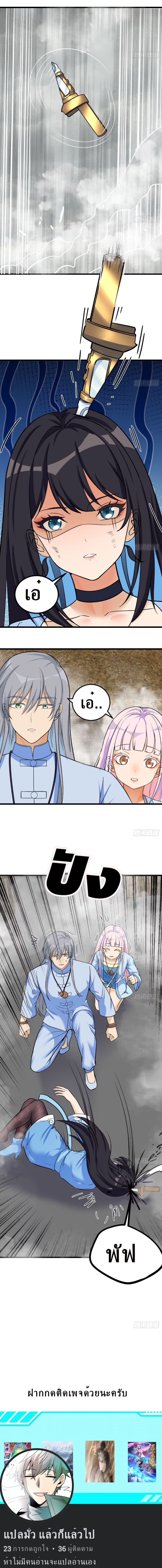 Mastering the Recovery Spell Suddenly Makes You Invincible Ch. 3 第11页