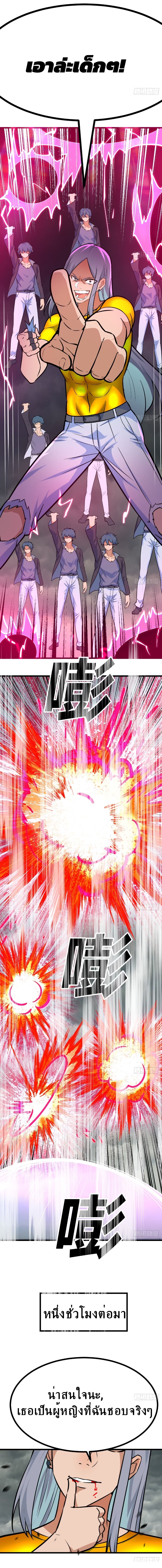 Mastering the Recovery Spell Suddenly Makes You Invincible Ch. 3 第3页