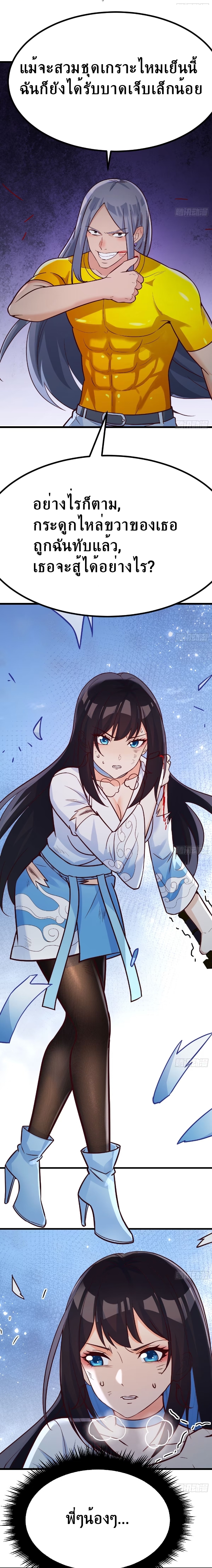 Mastering the Recovery Spell Suddenly Makes You Invincible Ch. 3 第4页