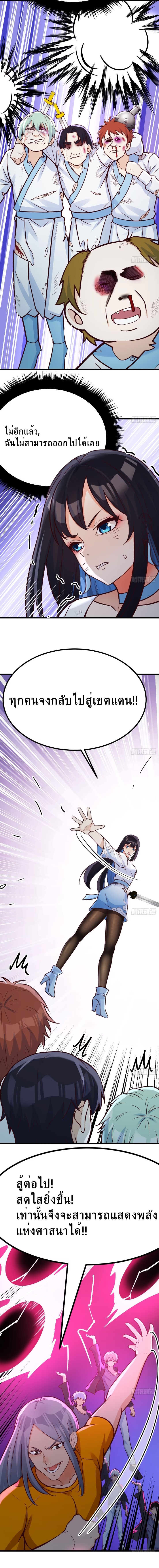 Mastering the Recovery Spell Suddenly Makes You Invincible Ch. 3 第5页