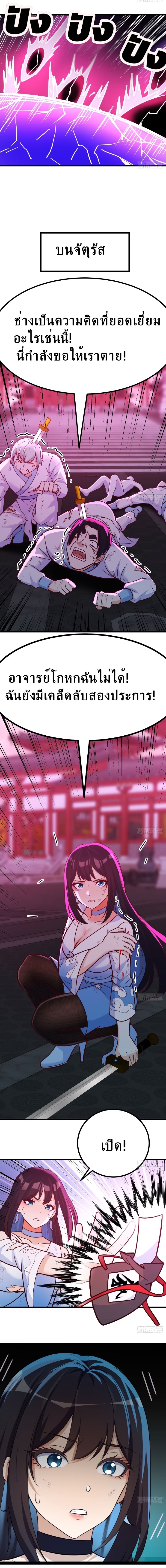 Mastering the Recovery Spell Suddenly Makes You Invincible Ch. 3 第6页