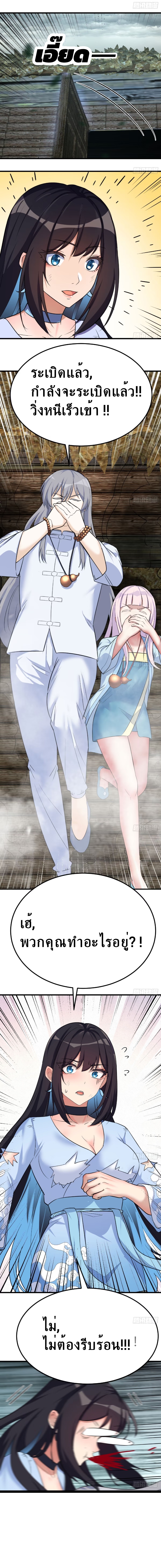 Mastering the Recovery Spell Suddenly Makes You Invincible Ch. 3 第9页