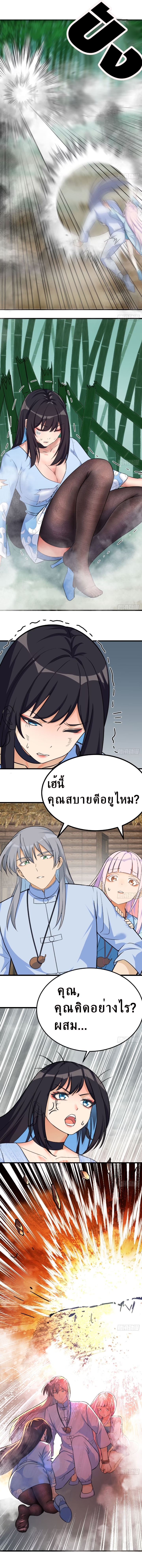 Mastering the Recovery Spell Suddenly Makes You Invincible Ch. 3 第10页