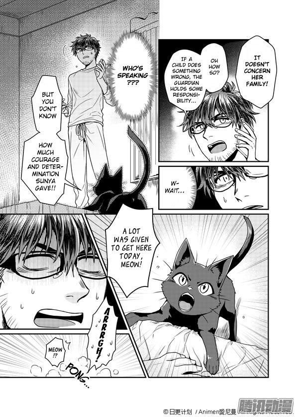 Magic Marriage Sorry for Bothering You 第4页