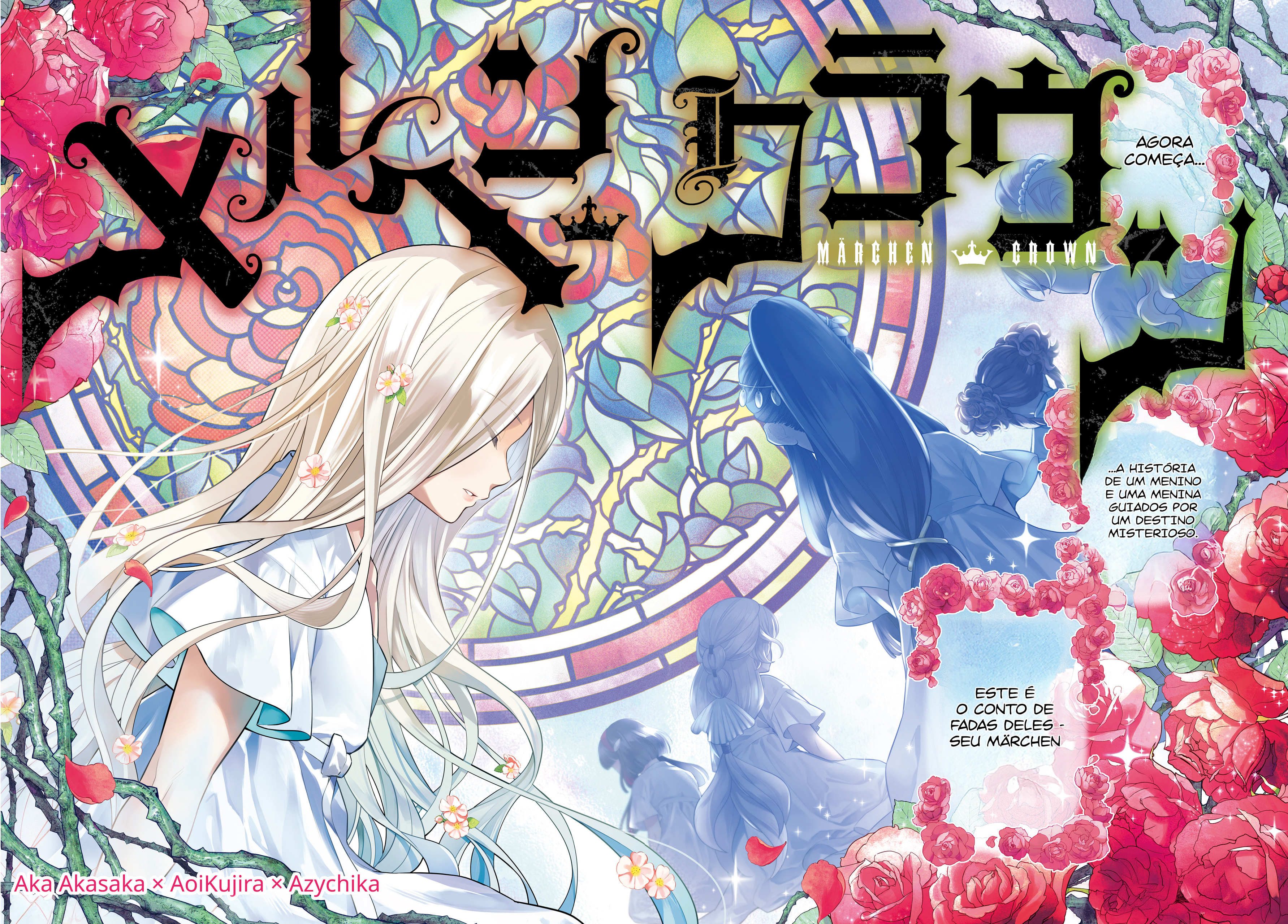 Märchen Crown Felicidade Eterna 第3页