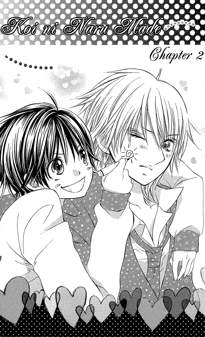 Koi ni Naru Made Kimi ga Boku no Taiyou 第1页