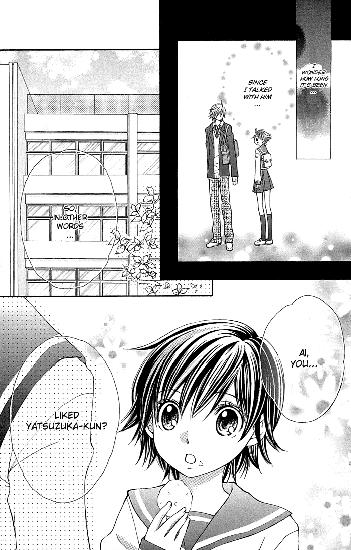 Koi ni Naru Made Kimi ga Boku no Taiyou 第11页